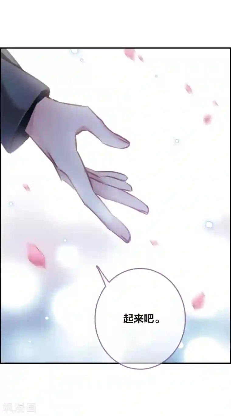 我的命运之书第12话2 善意与恶意