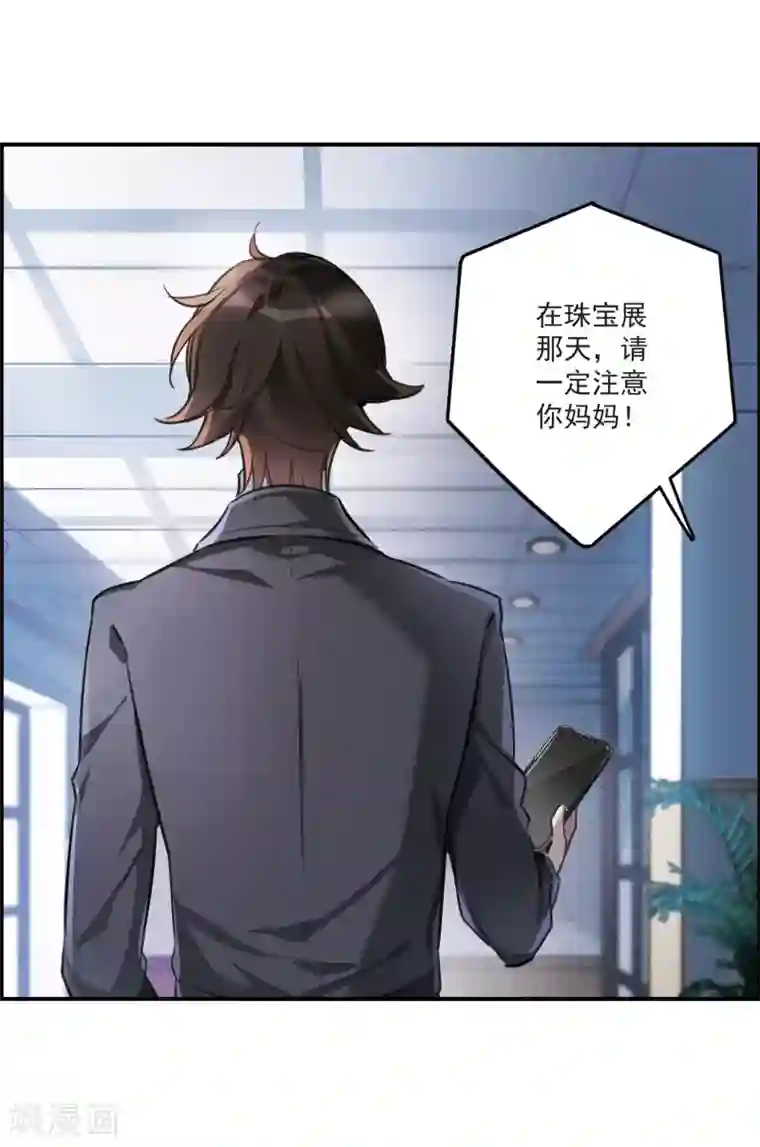 我的命运之书第12话2 善意与恶意