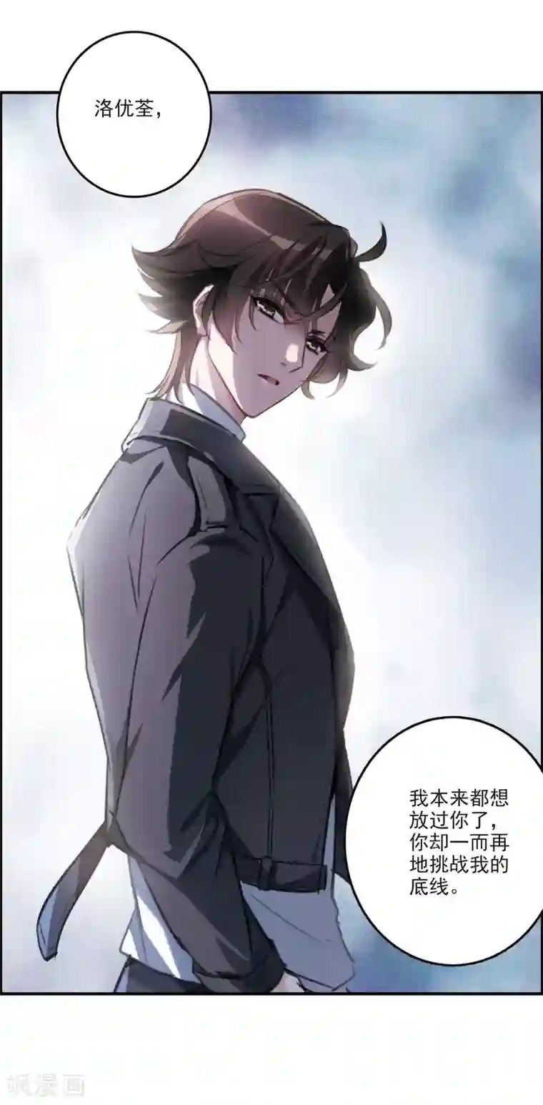 我的命运之书第12话2 善意与恶意