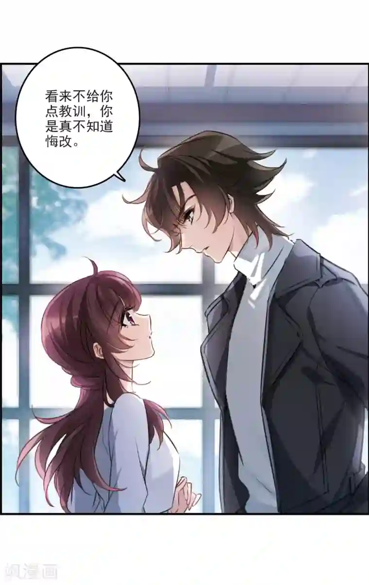 我的命运之书第12话2 善意与恶意