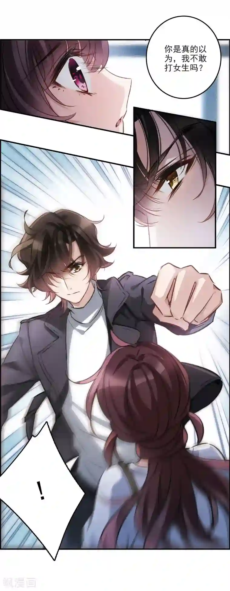 我的命运之书第12话2 善意与恶意