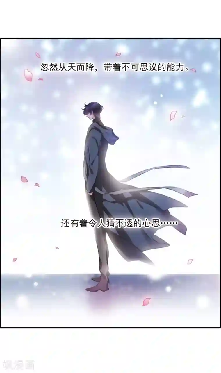 我的命运之书第13话1 契约