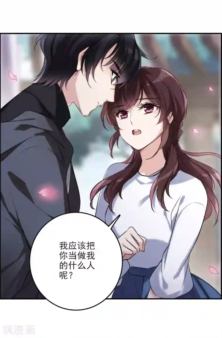 我的命运之书第13话1 契约