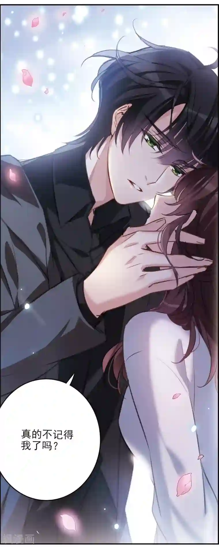 我的命运之书第13话1 契约