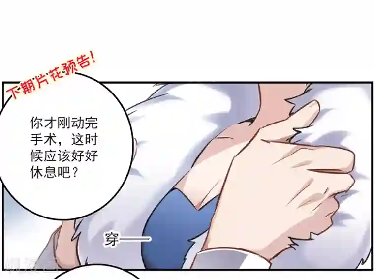 我的命运之书第13话1 契约