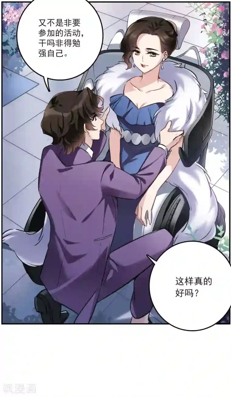 我的命运之书第13话1 契约