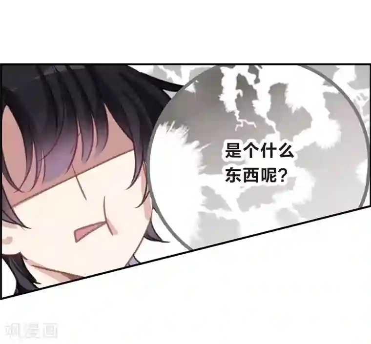 我的命运之书第13话1 契约