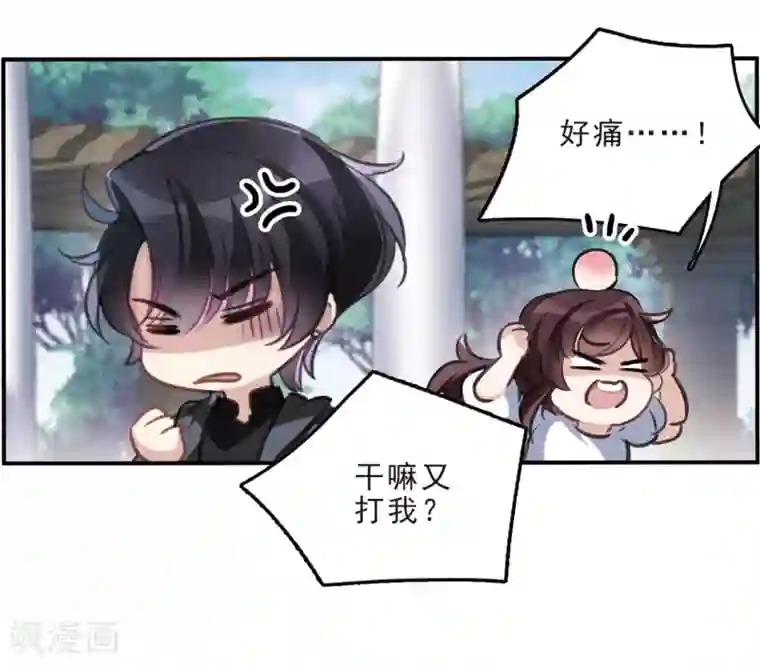 天官赐福下拉式酷漫屋