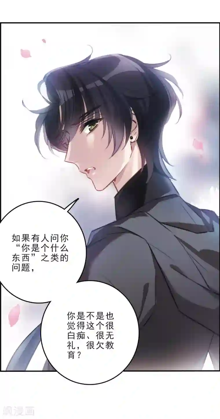 我的命运之书第13话1 契约