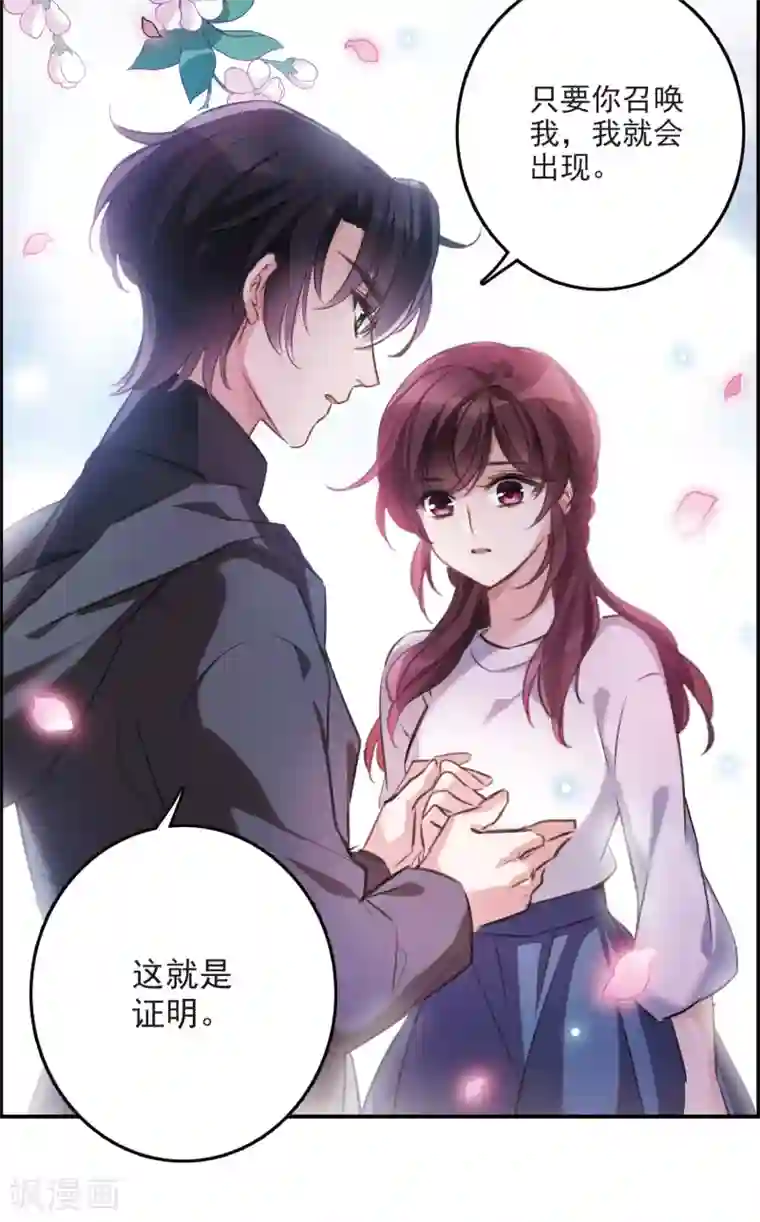 我的命运之书第13话2 契约