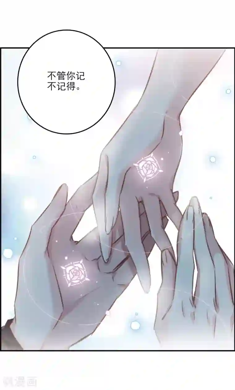 我的命运之书第13话2 契约