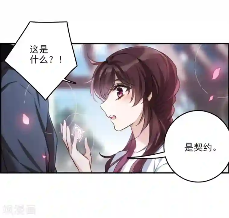 我的命运之书第13话2 契约