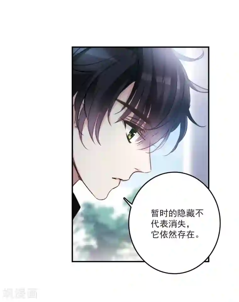 我的命运之书第13话2 契约