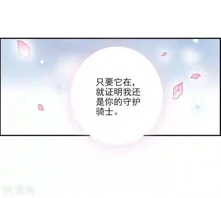 我的命运之书第13话2 契约