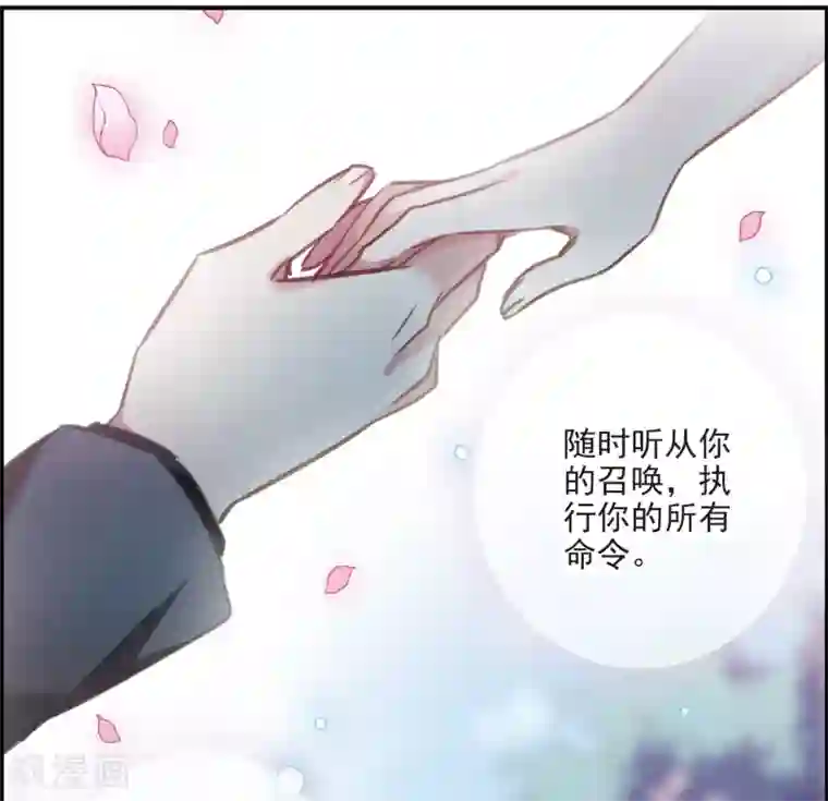 我的命运之书第13话2 契约