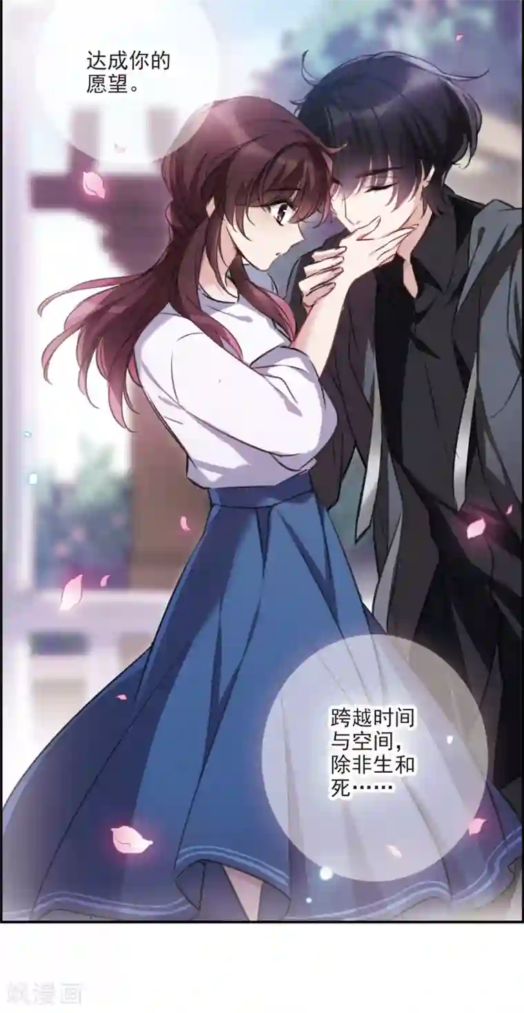 我的命运之书第13话2 契约