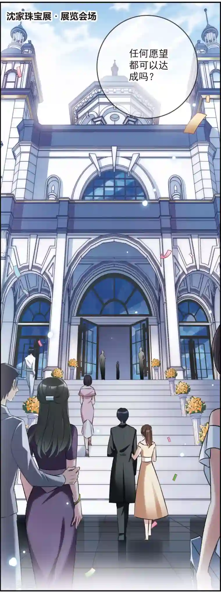 我的命运之书第13话2 契约