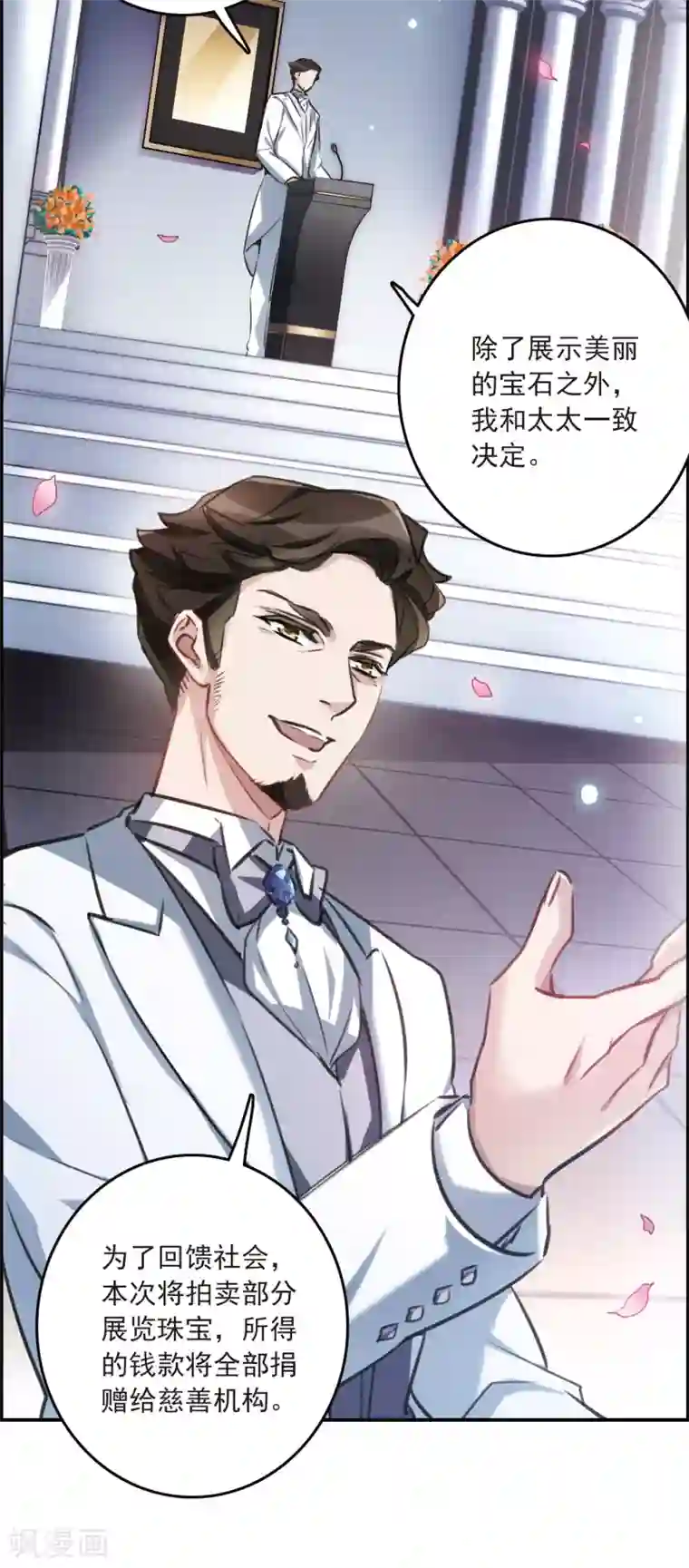 我的命运之书第13话2 契约