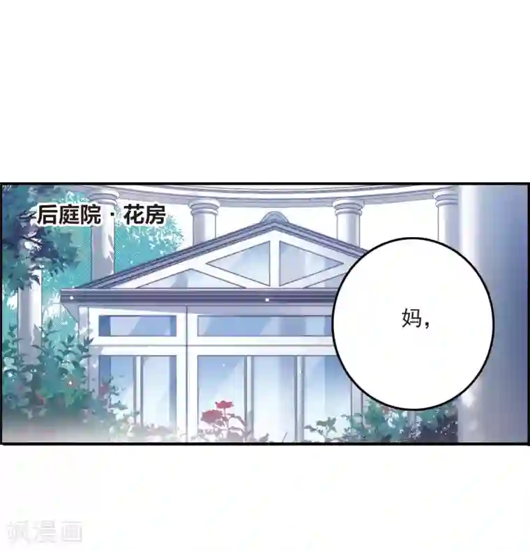 我的命运之书第13话2 契约