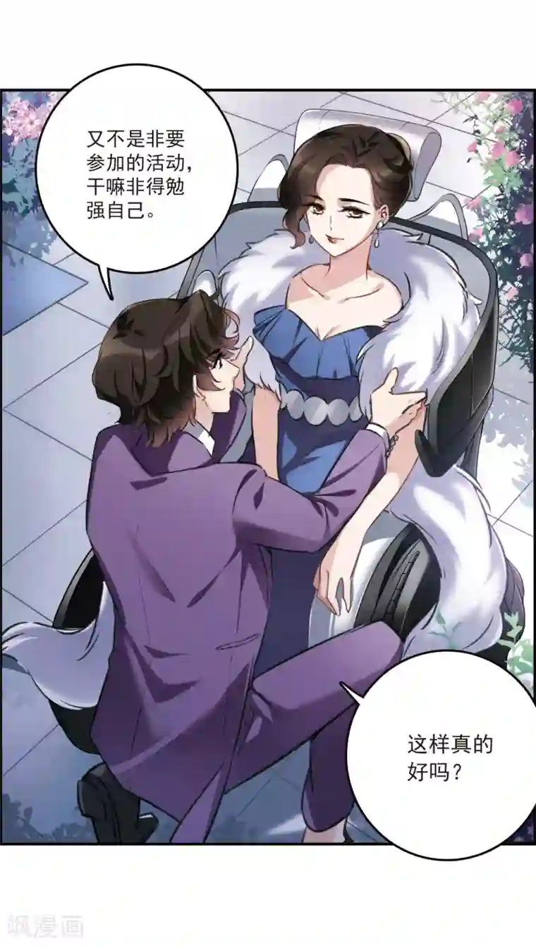 我的命运之书第13话2 契约