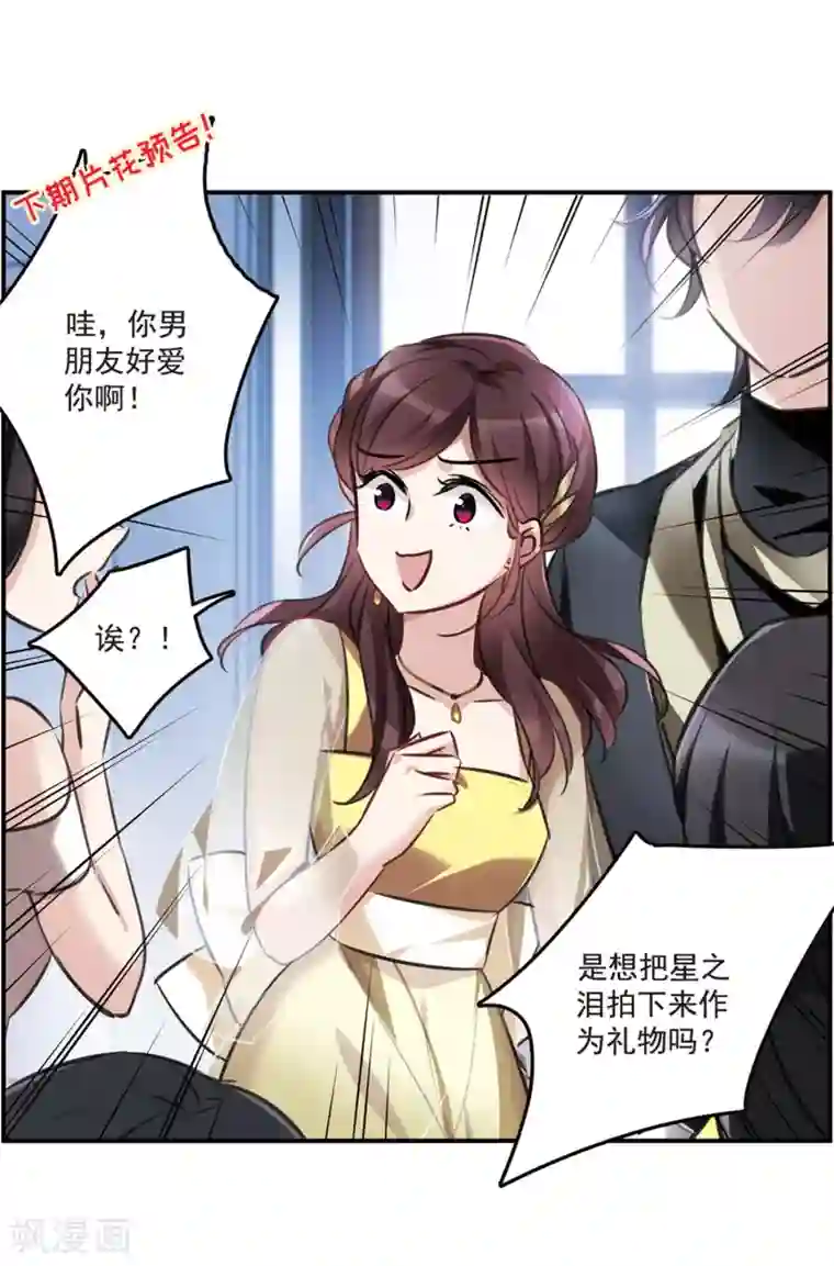 我的命运之书第13话2 契约