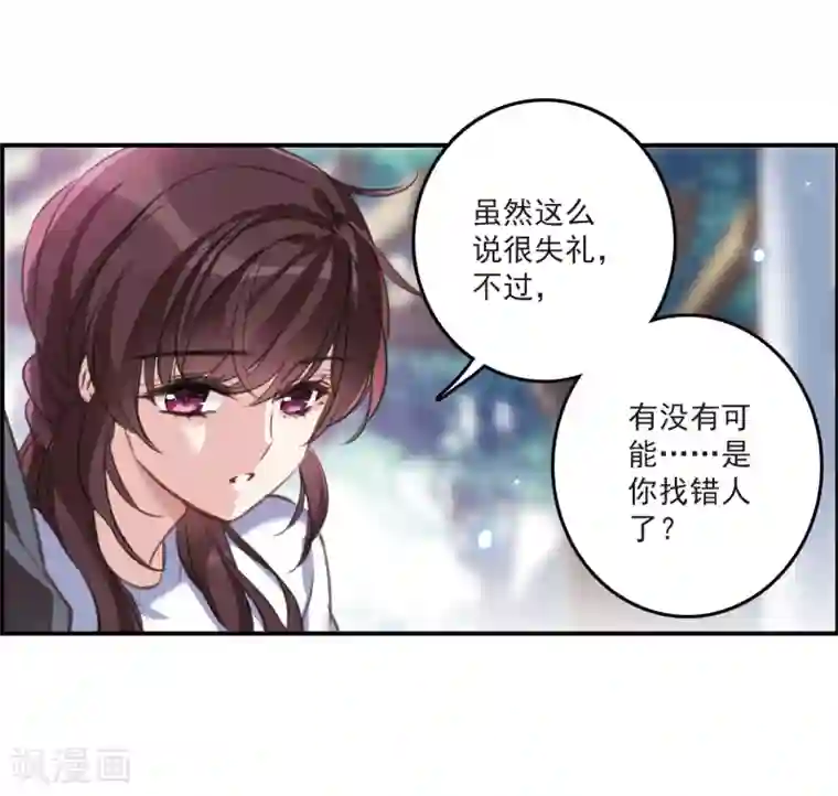 我的命运之书第13话2 契约