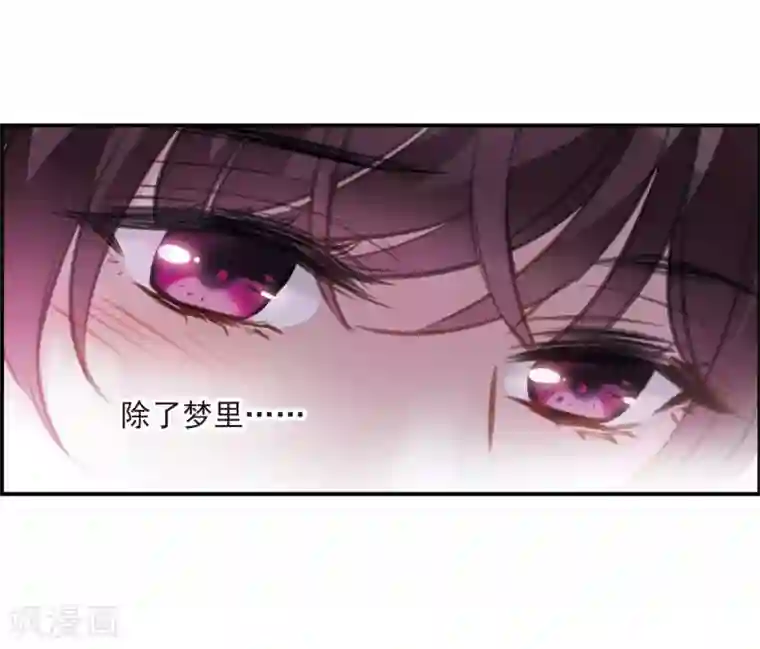 我的命运之书第13话2 契约