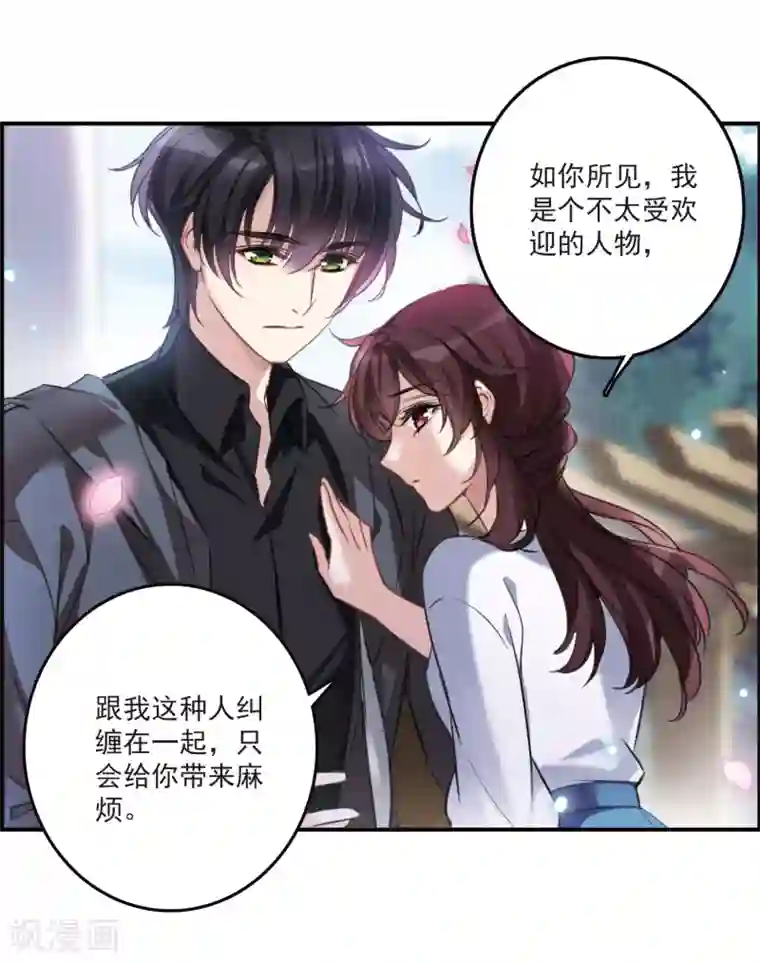 我的命运之书第13话2 契约