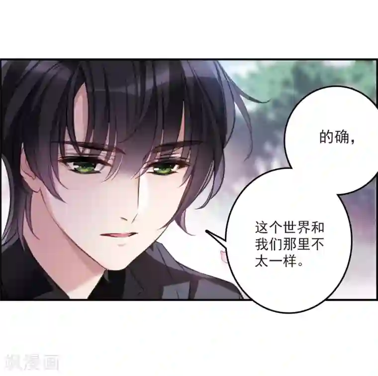 我的命运之书第13话2 契约