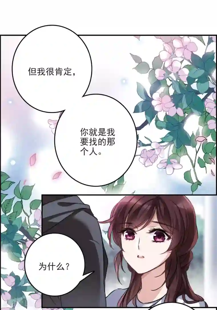 我的命运之书第13话2 契约