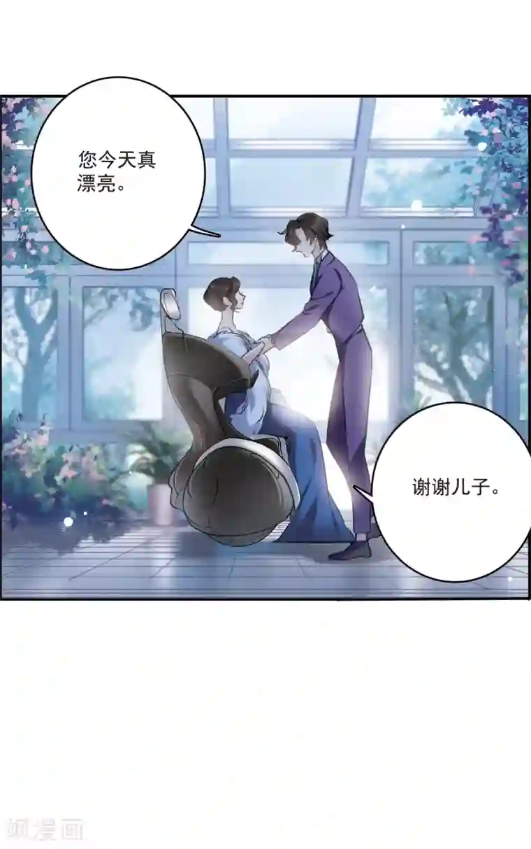 我的命运之书第14话1 宝石的归属