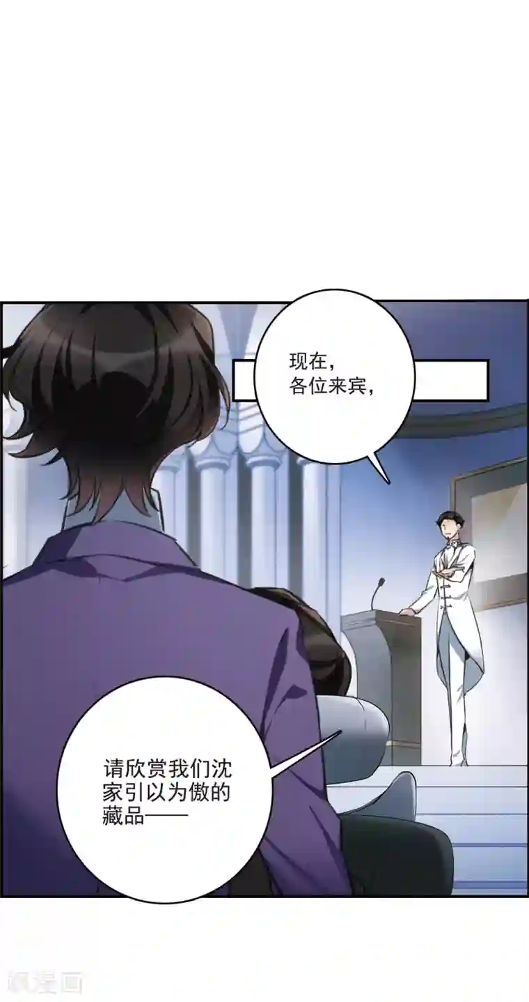 我的命运之书第14话1 宝石的归属