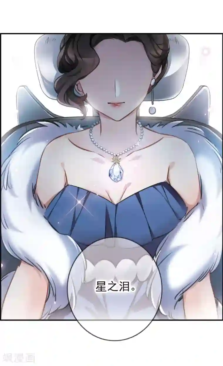 我的命运之书第14话1 宝石的归属