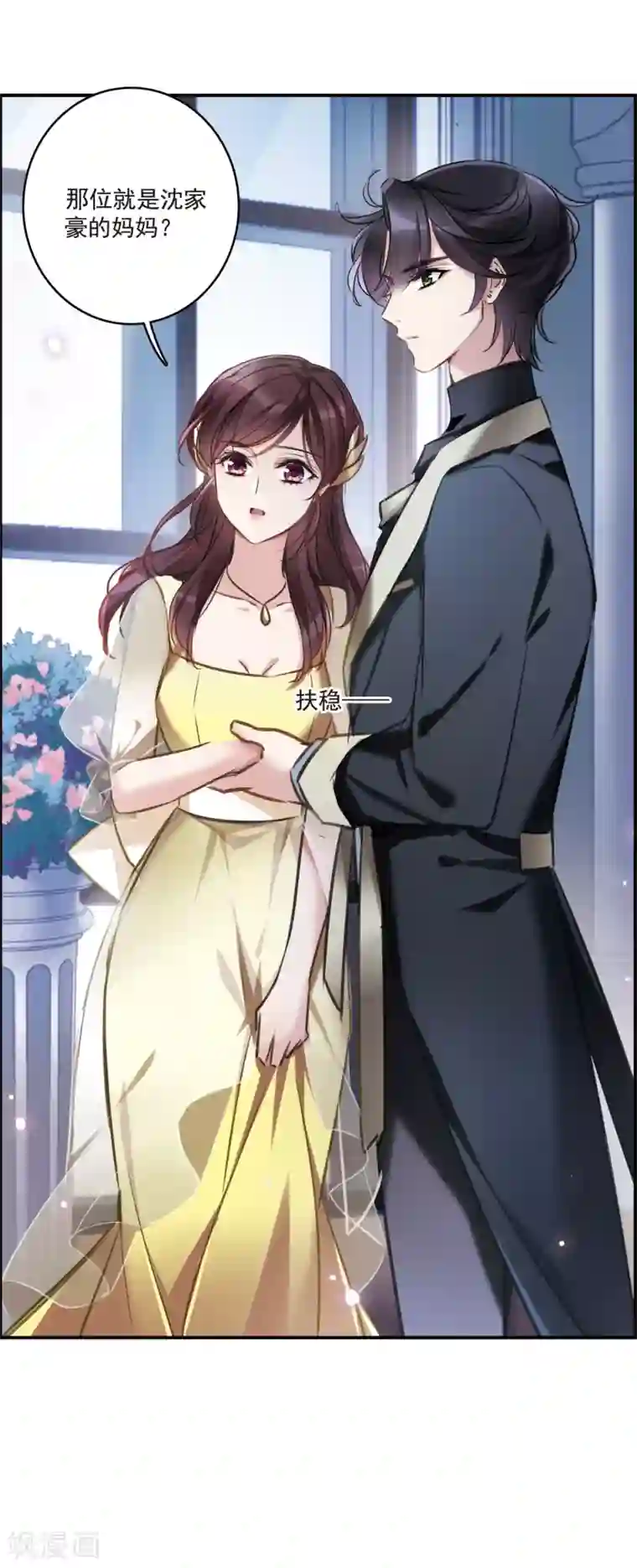 我的命运之书第14话1 宝石的归属