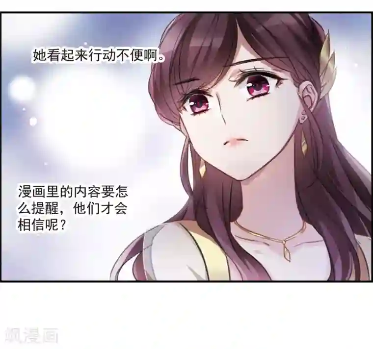 我的命运之书第14话1 宝石的归属