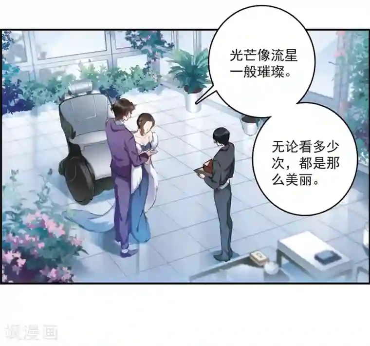 我的命运之书第14话1 宝石的归属