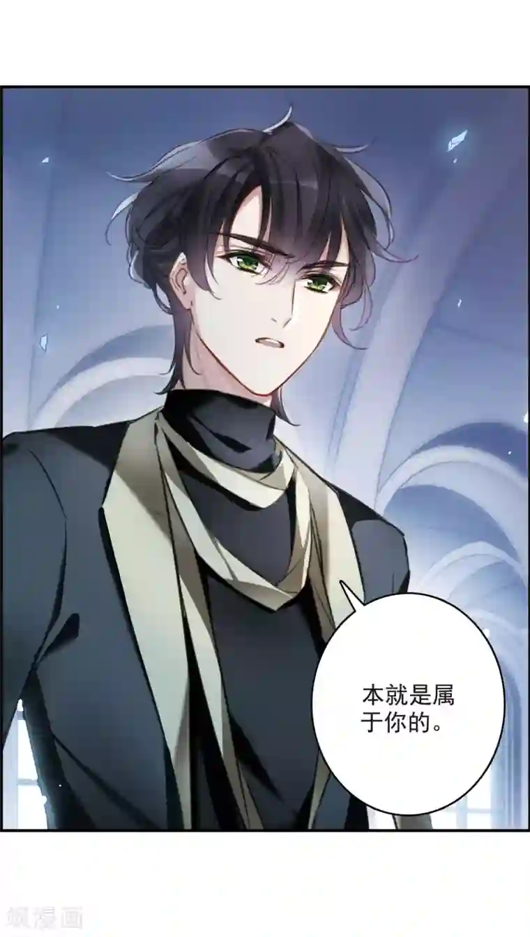 我的命运之书第14话1 宝石的归属