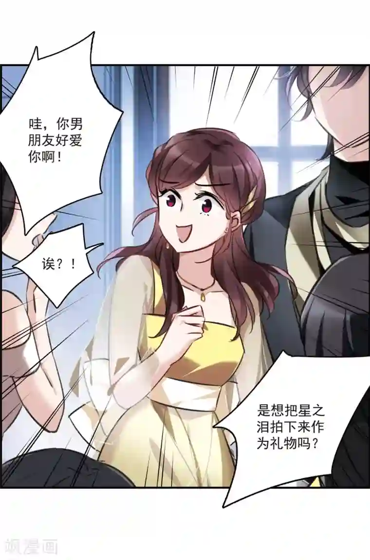 我的命运之书第14话1 宝石的归属