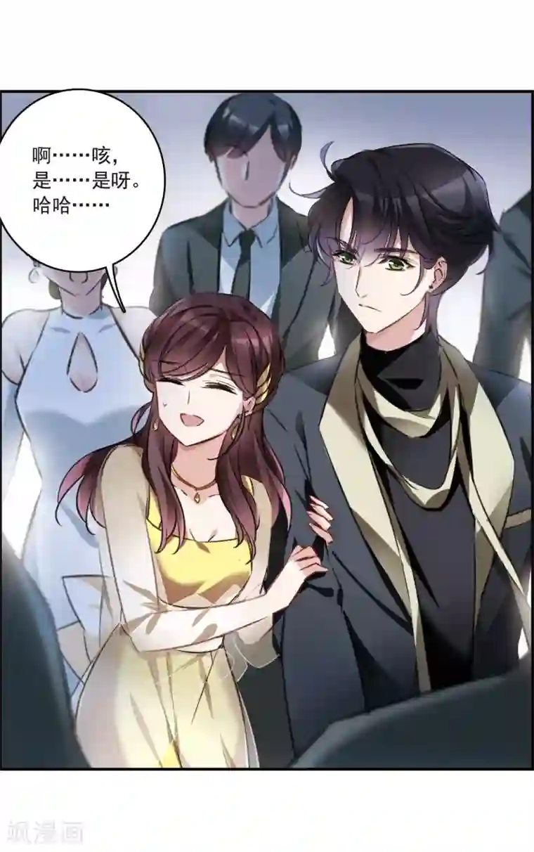 我的命运之书第14话1 宝石的归属