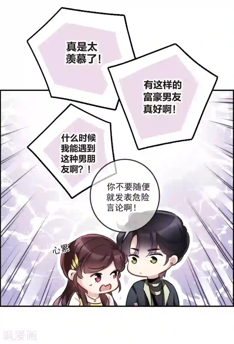 我的命运之书第14话1 宝石的归属