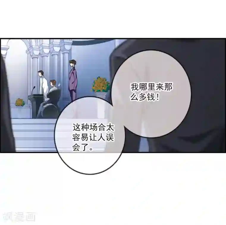我的命运之书第14话1 宝石的归属