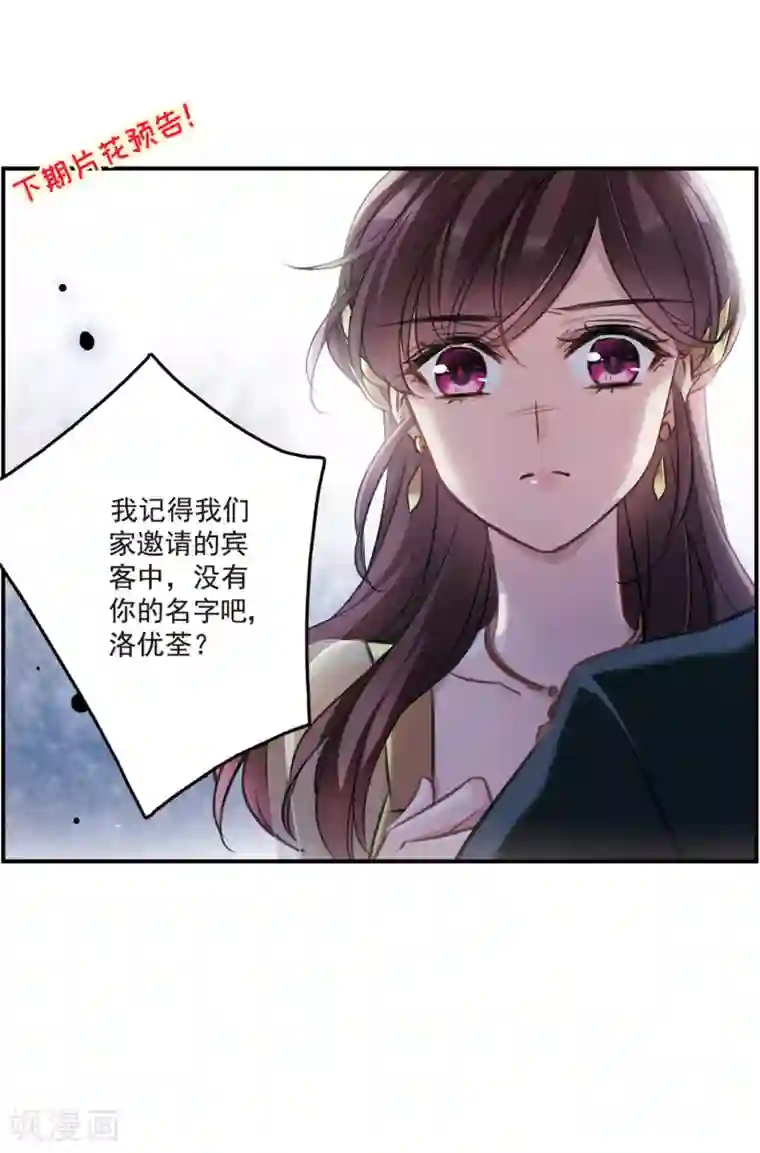 我的命运之书第14话1 宝石的归属