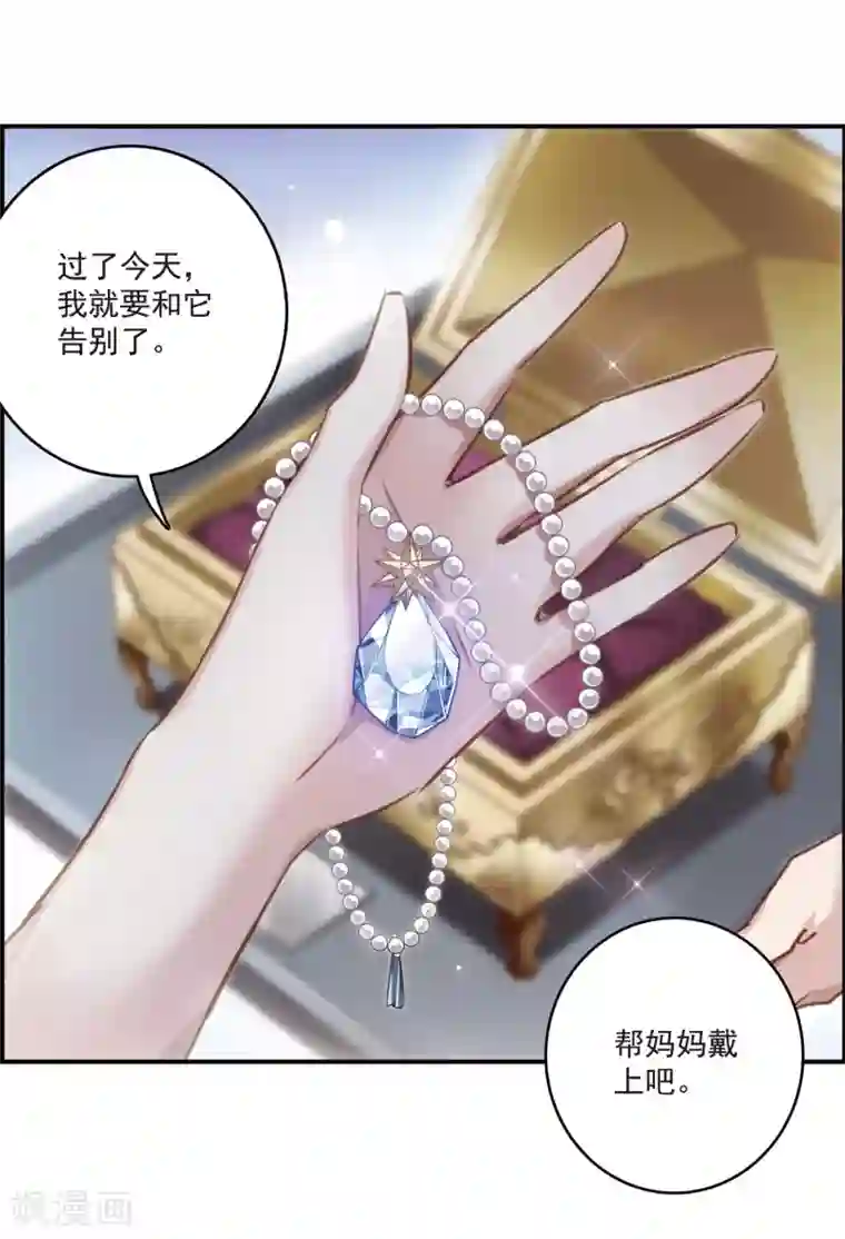 我的命运之书第14话1 宝石的归属