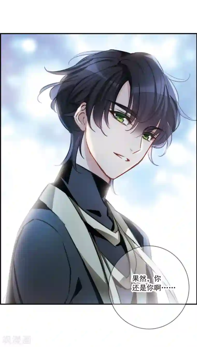 我的命运之书第14话2 宝石的归属