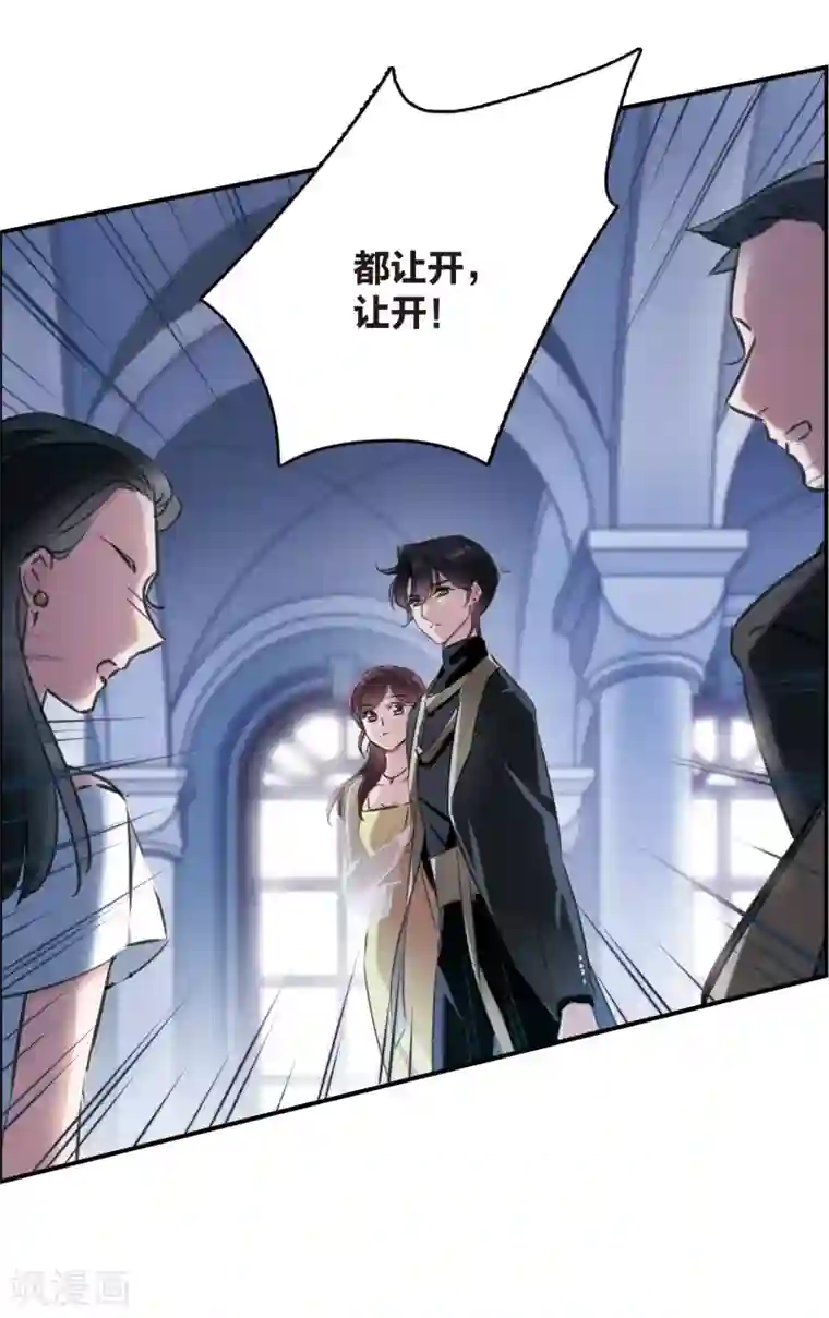 我的命运之书第14话2 宝石的归属