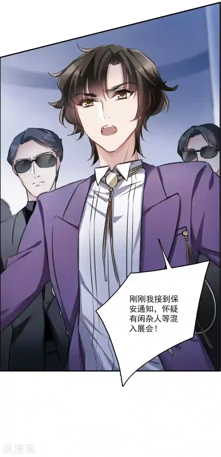 我的命运之书第14话2 宝石的归属