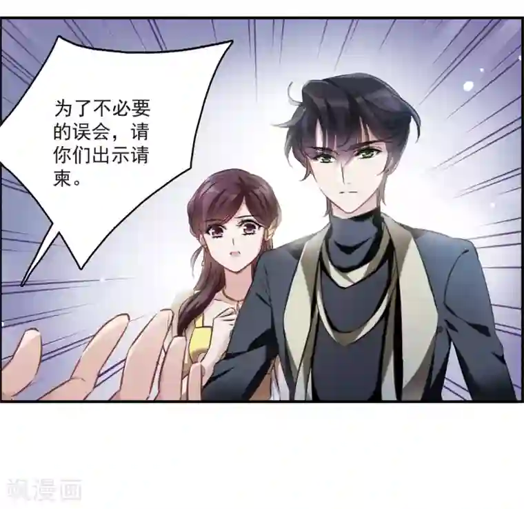 我的命运之书第14话2 宝石的归属