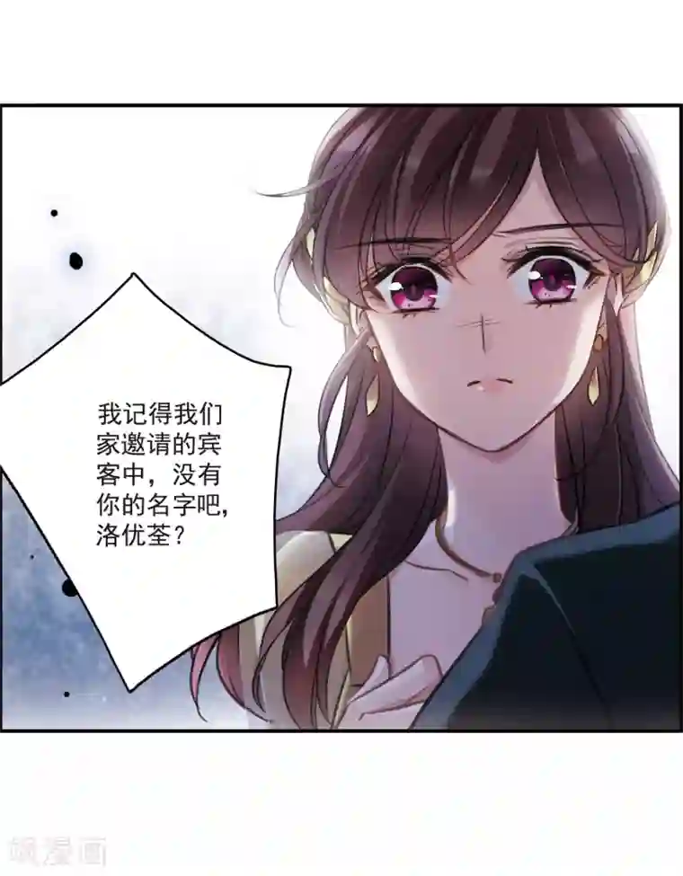 我的命运之书第14话2 宝石的归属