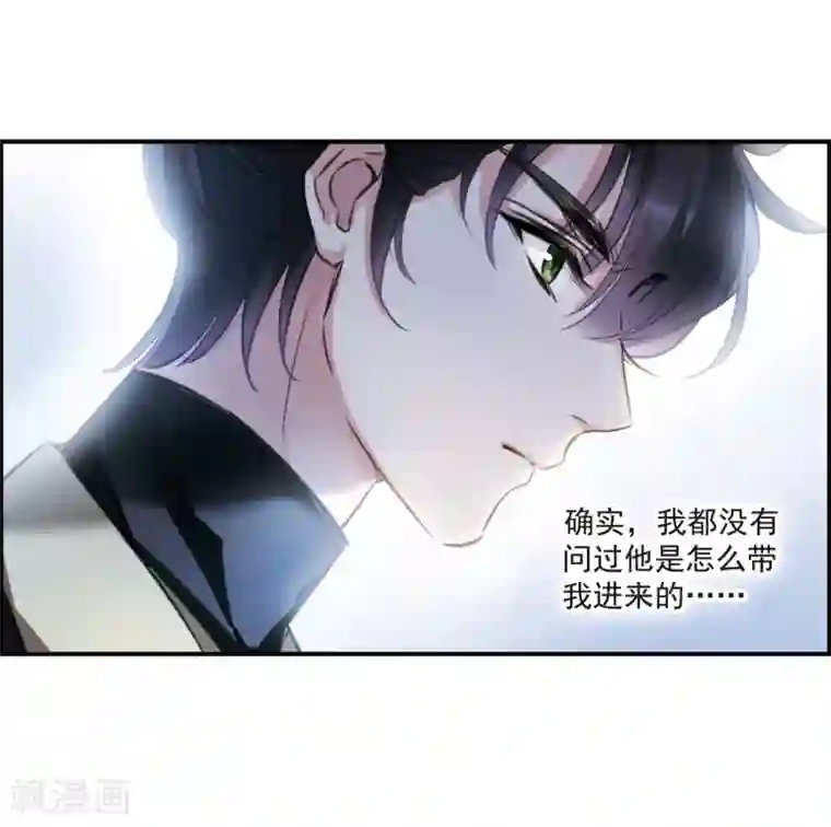 我的命运之书第14话2 宝石的归属