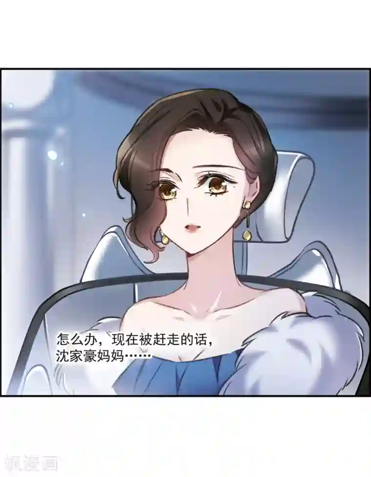 我的命运之书第14话2 宝石的归属